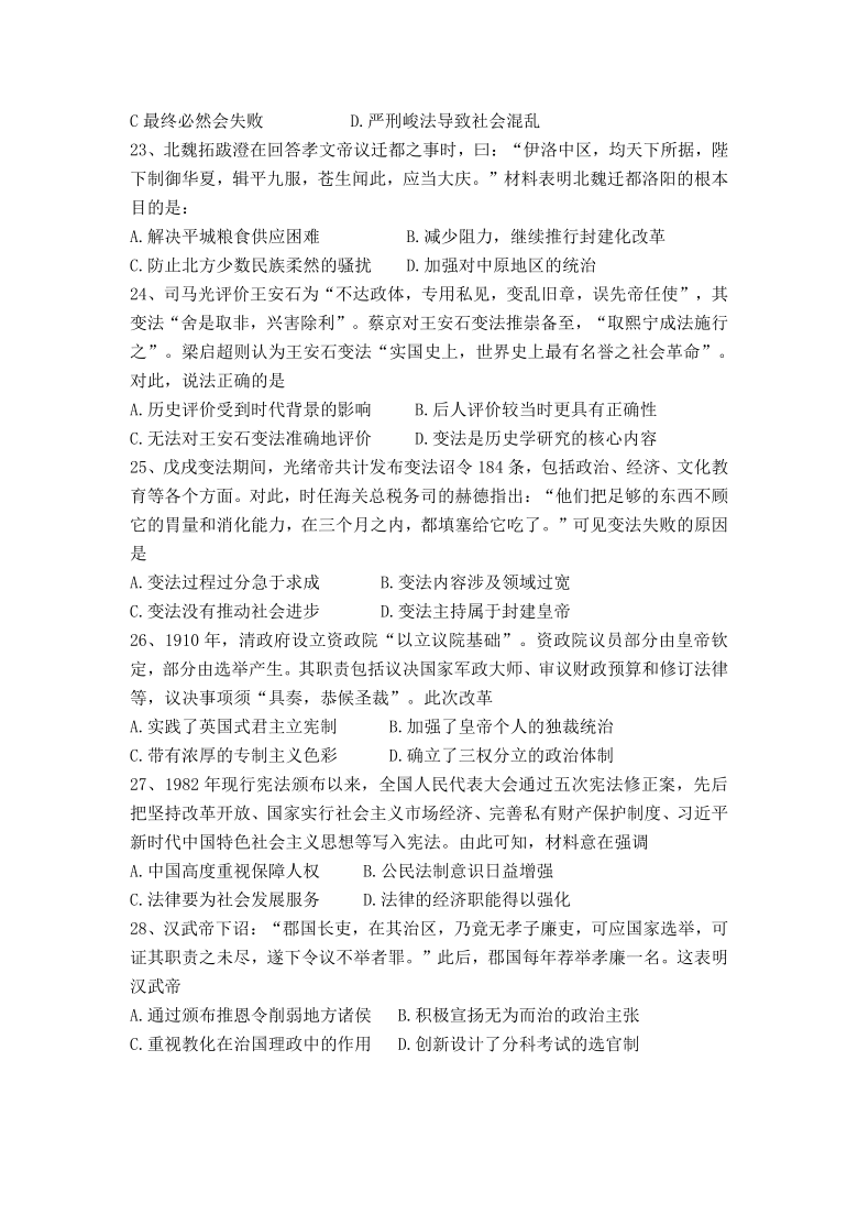 山东省潍坊市临朐县实验中学2020-2021学年高二九月月考历史试卷 Word版含答案