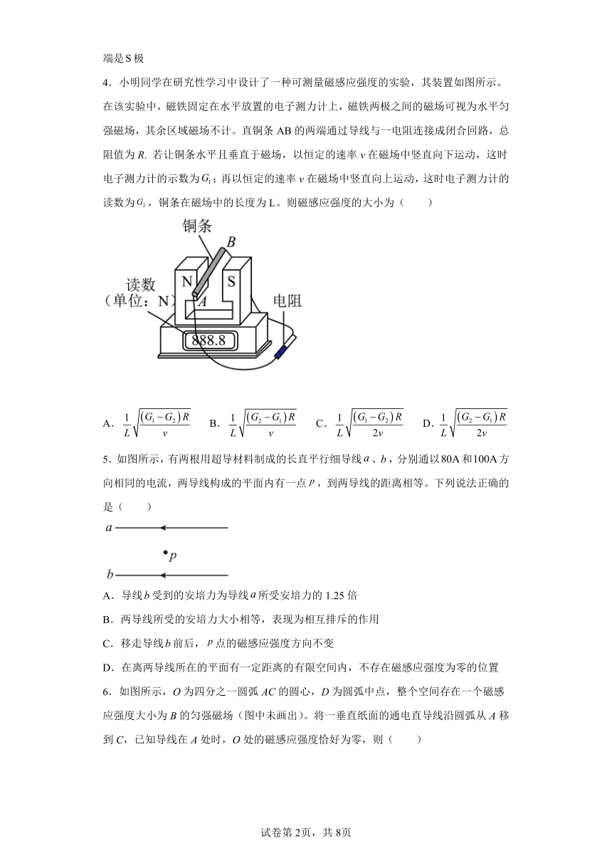 11安培力word版含答案