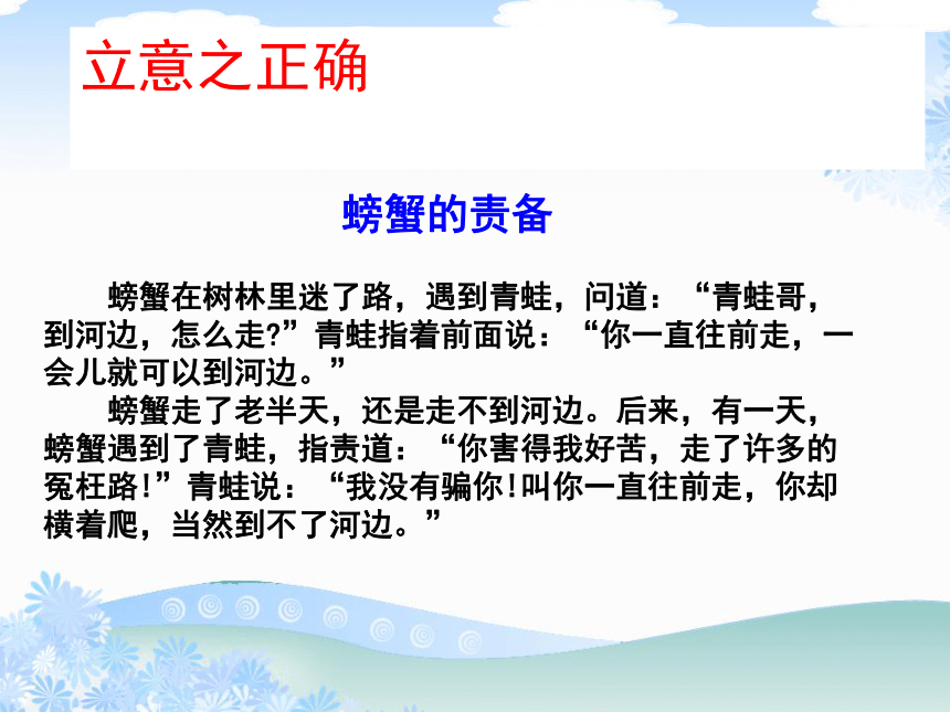 作文训练：审题与立意 课件  （33张PPT）