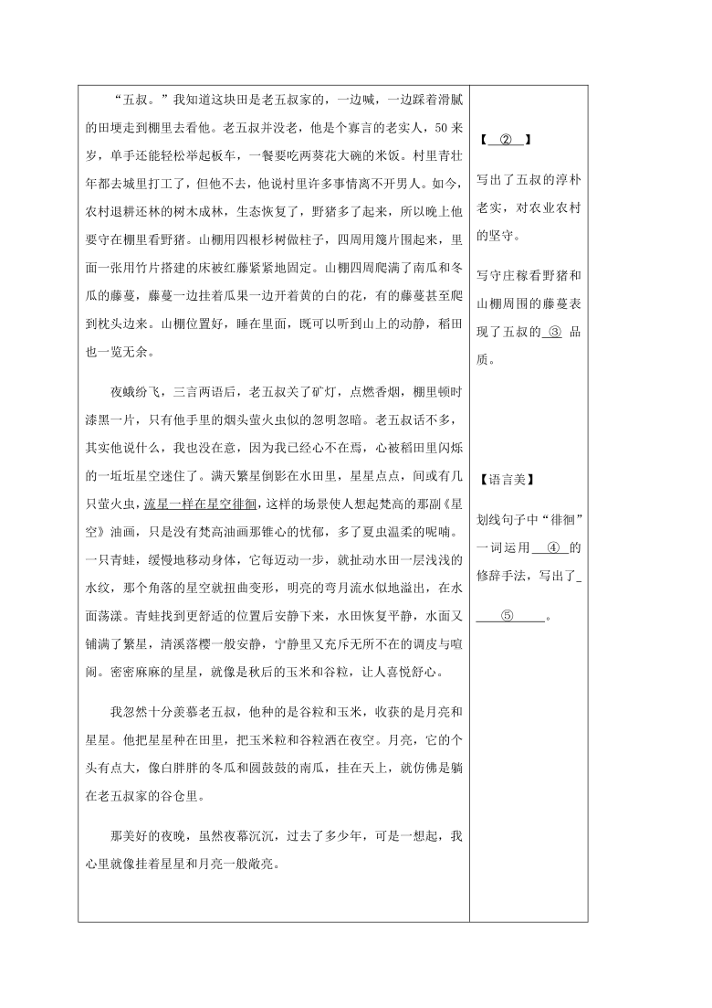 浙江省杭州市萧山区2020-2021学年第一学期七年级语文期末试题（word版，含答案）