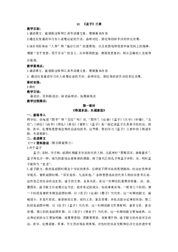 课件预览