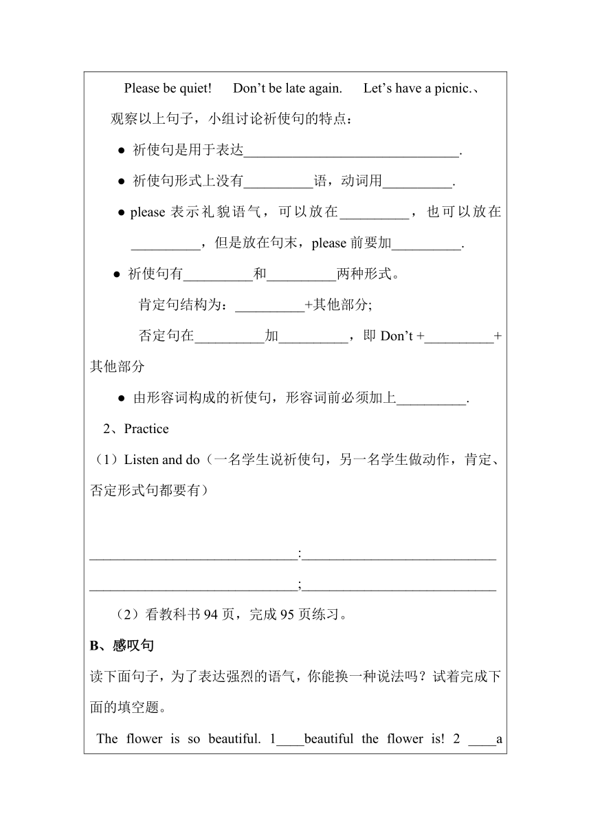 广东省深圳市 Module 4 Unit 7 poems Grammar导学案（无答案）