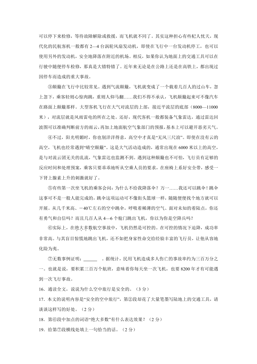 2015届山东省枣庄市齐村中学学业水调研考试（二）语文试题