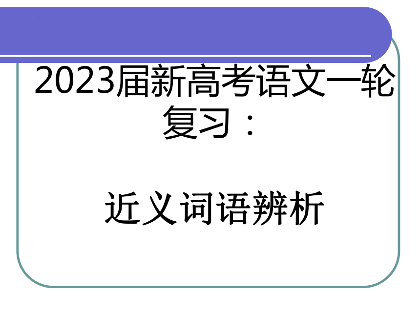 课件预览