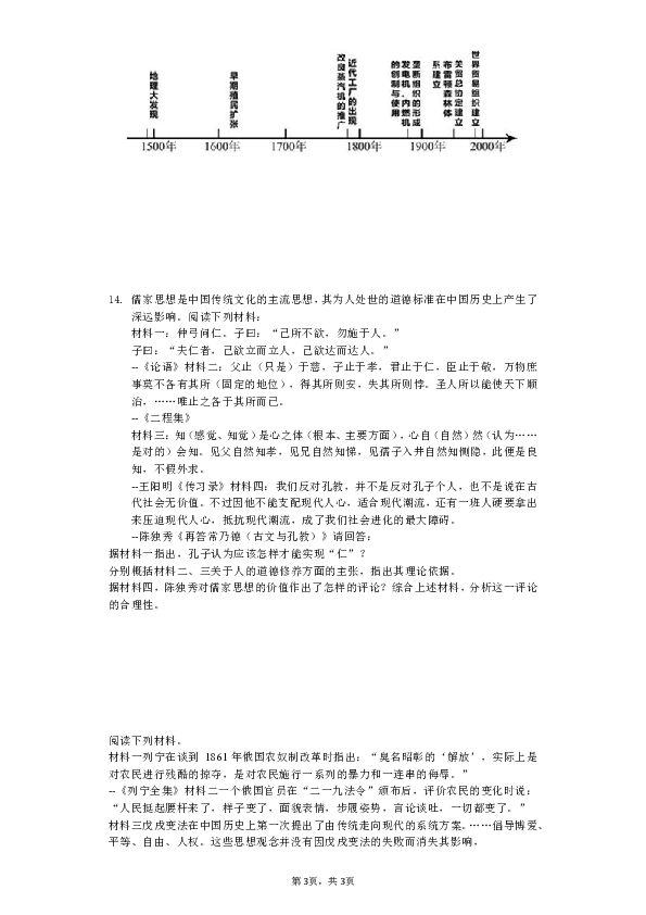 2019年贵州省黔东南州台江县革一中学高考历史二模试卷（含解析）