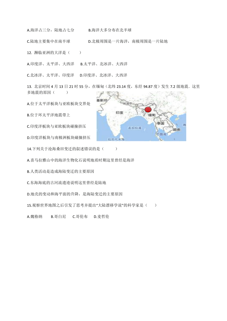 江西省崇仁县第一中学2016-2017学年七年级上学期期中考试地理试题