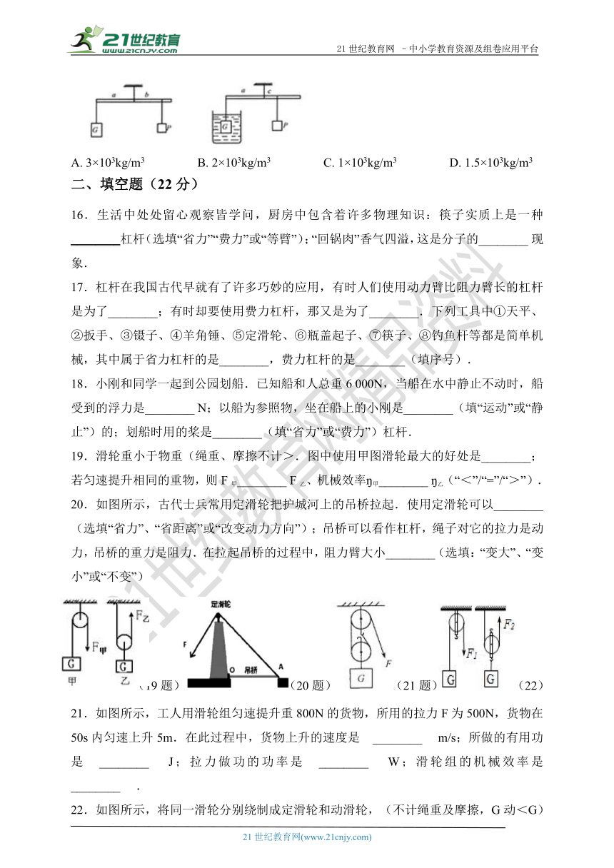 第12章《简单机械》单元测试题(含答案)