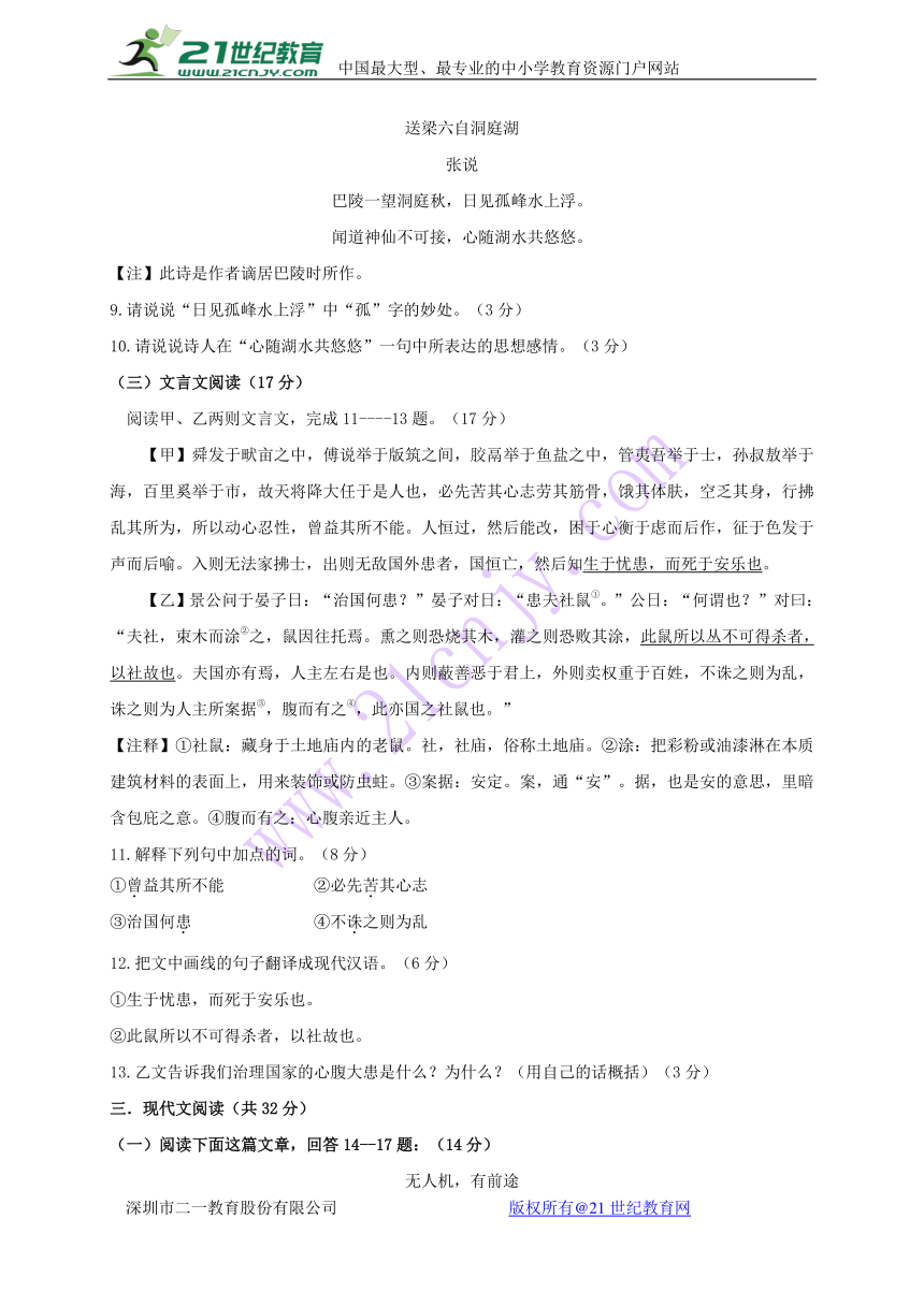 内蒙古巴彦淖尔市临河区2017-2018学年八年级语文上学期期末考试试题（含答案）