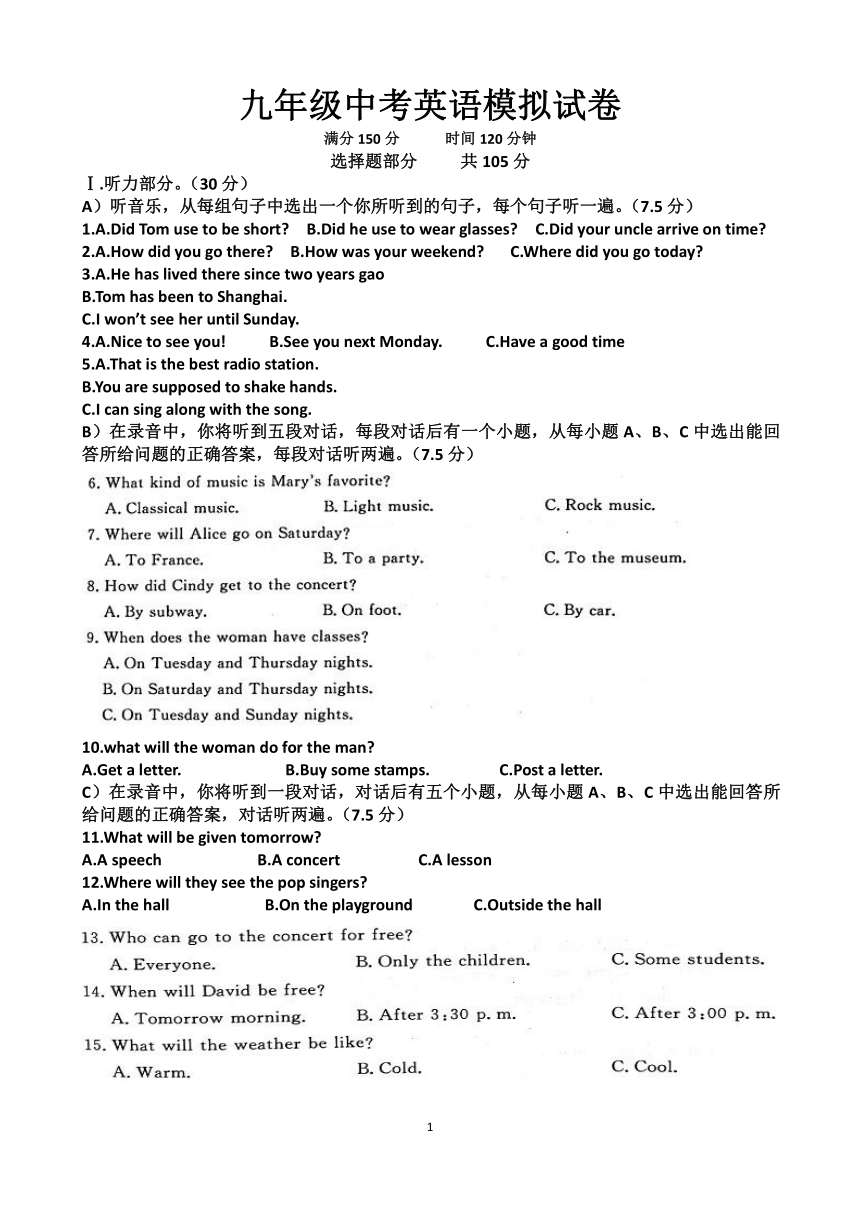 2022年九年级中考英语模拟试卷大部分图片版含答案