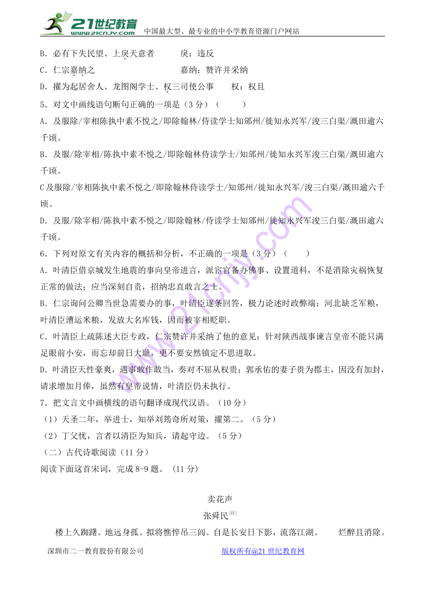 陕西省黄陵中学2016-2017学年高二（重点班）下学期期中考试语文试题 Word版含答案