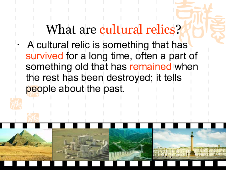 人教版高一英语必修2  unit  1  Cultural Relics reading 课件(共42张PPT)