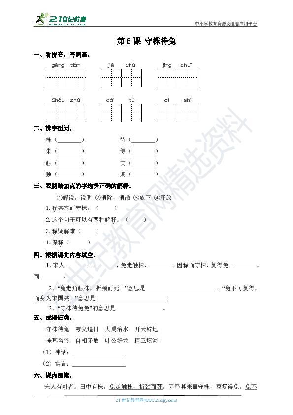 课件预览