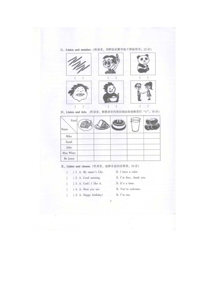 广东省韶关市始兴县2017-2018学年度小学三年级第一学期期末教学目标检测英语卷（图片版无答案）