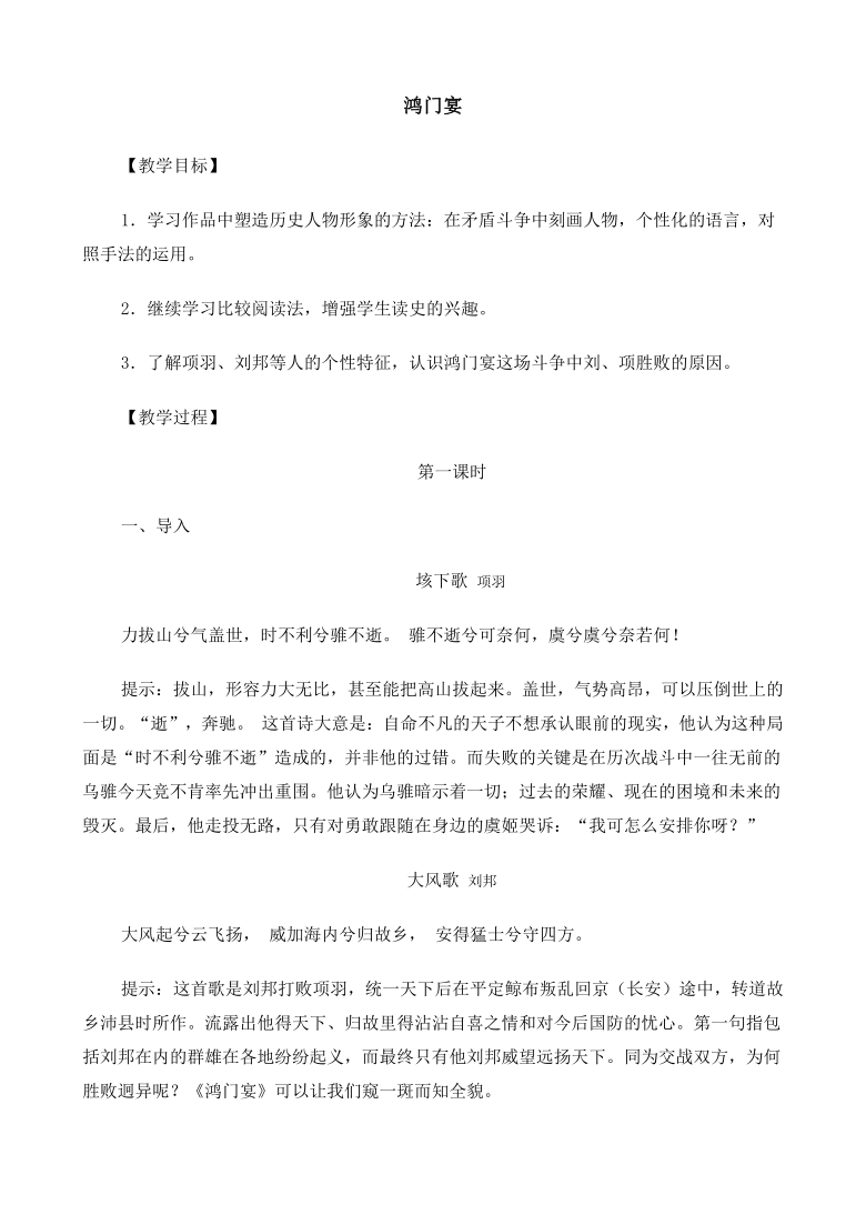 课件预览