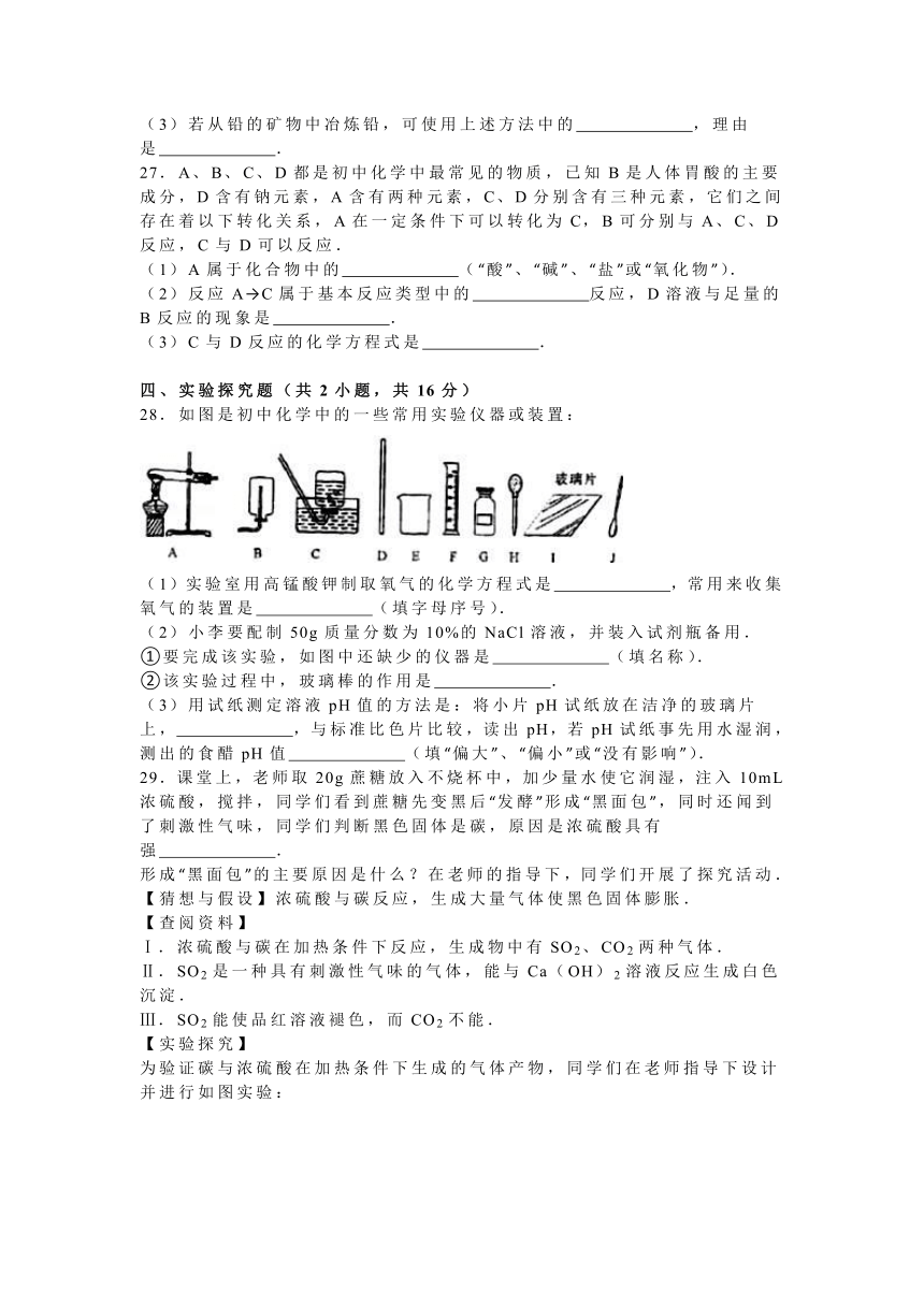 2016年广西桂林市中考化学试卷（解析版）