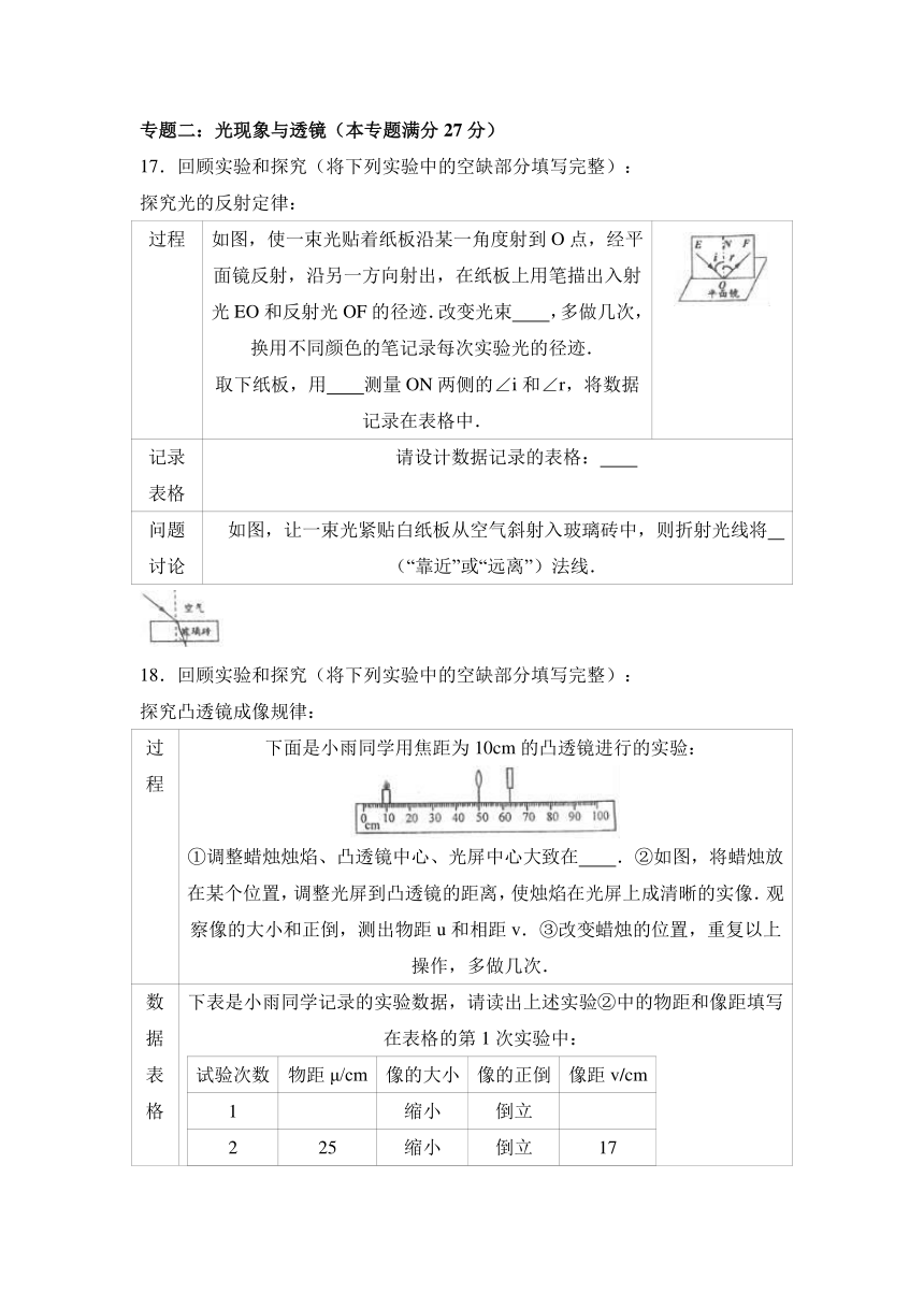 山东省青岛市市南区2016-2017学年八年级（上）期末物理试卷（解析版）