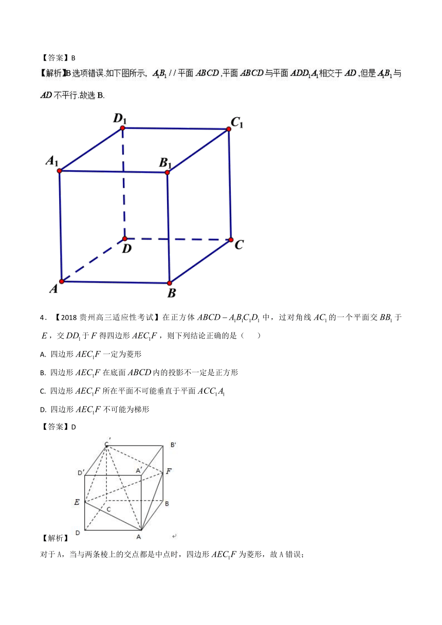 2018高三各地优质文科二模试题分项汇编：立体几何(含解析)