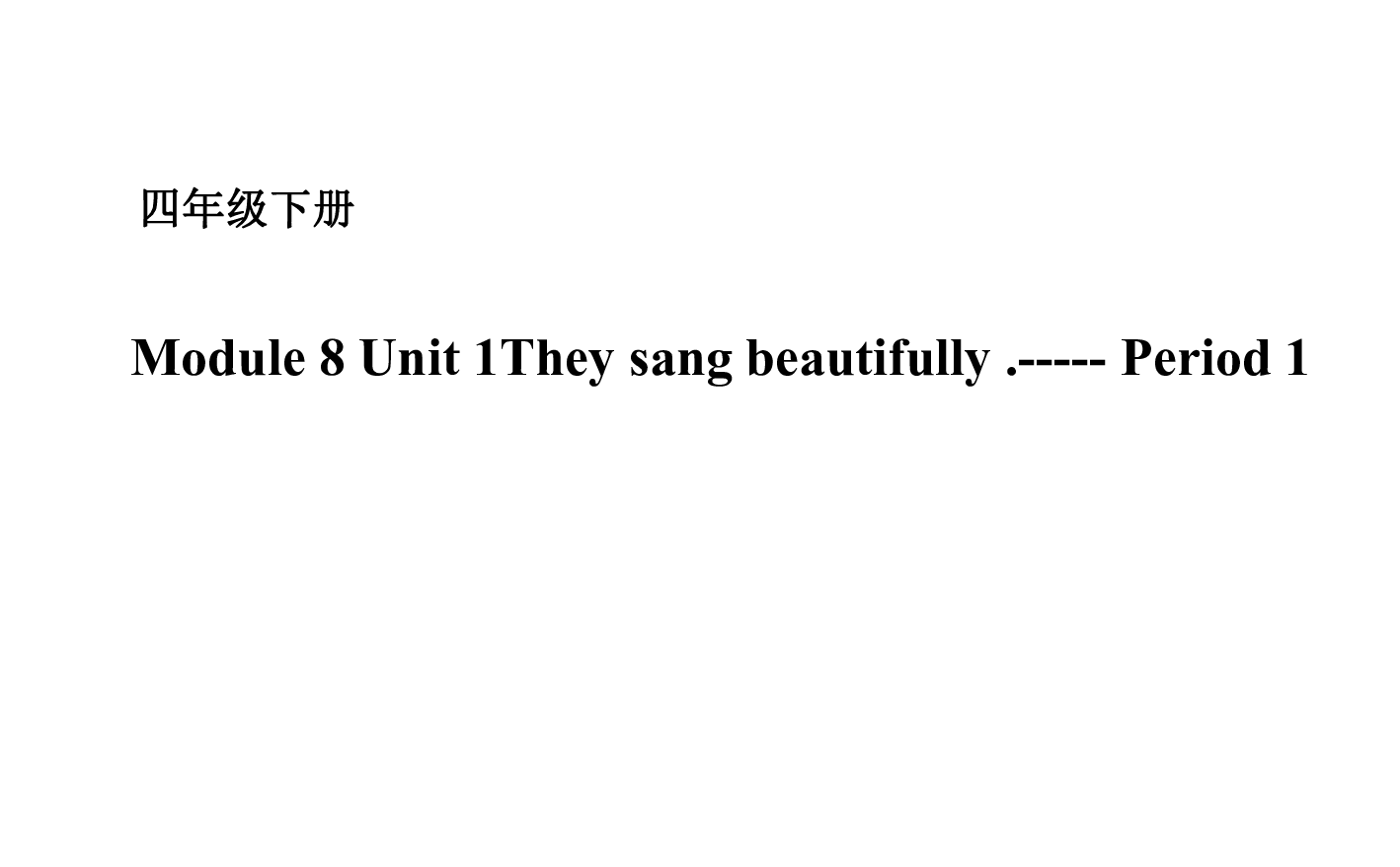 Module 8 Unit 1 They sang beautifully-Period 1 课件+素材 26张PPT