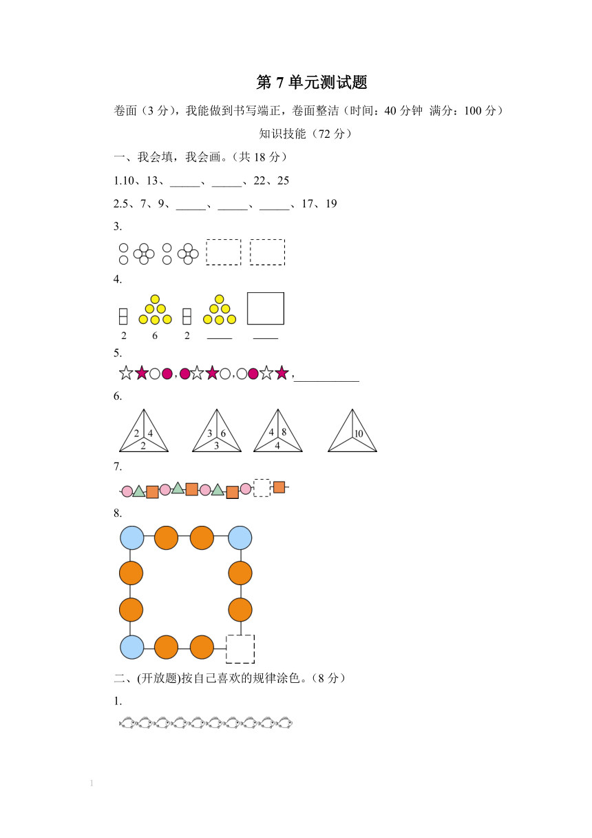 课件预览