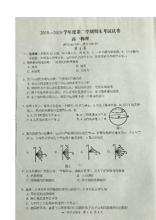 湖南省桃江县2018-2019学年高一下学期期末考试物理试题 扫描版含答案