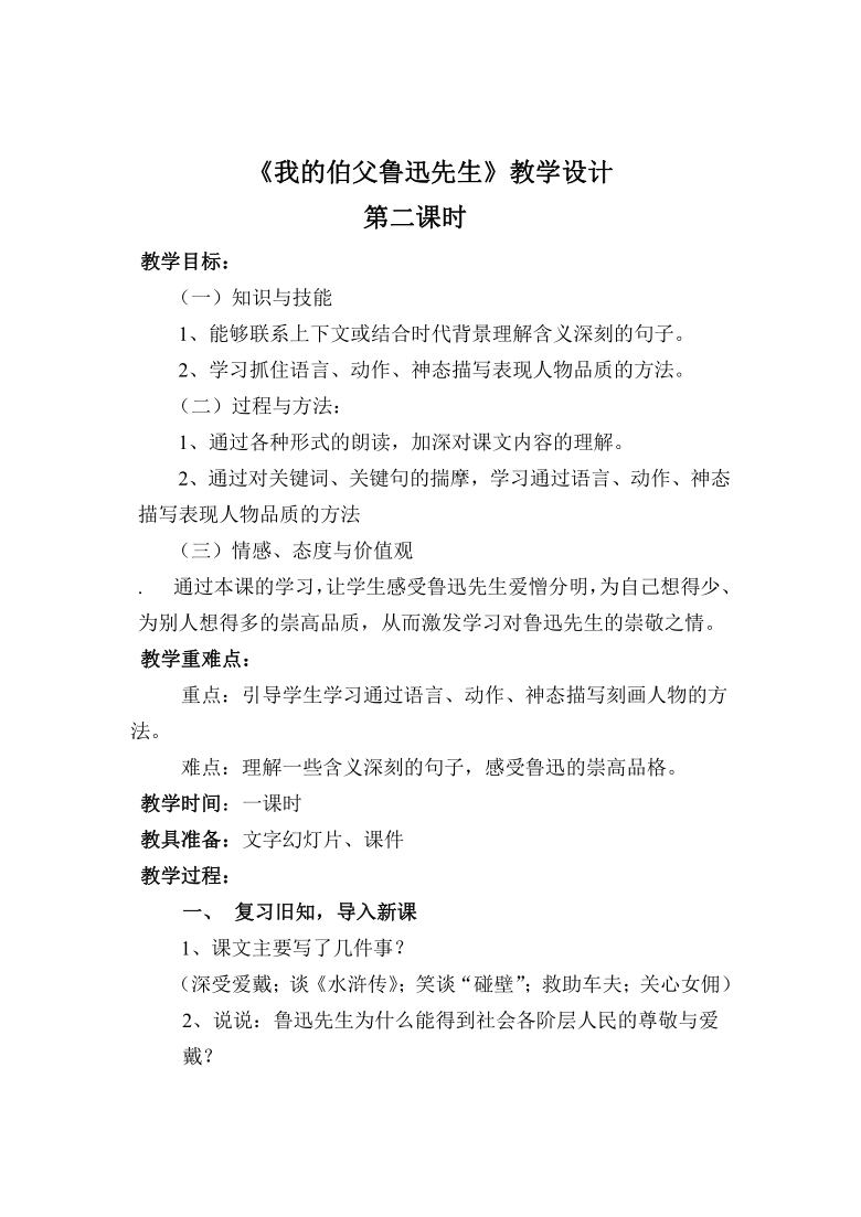 课件预览