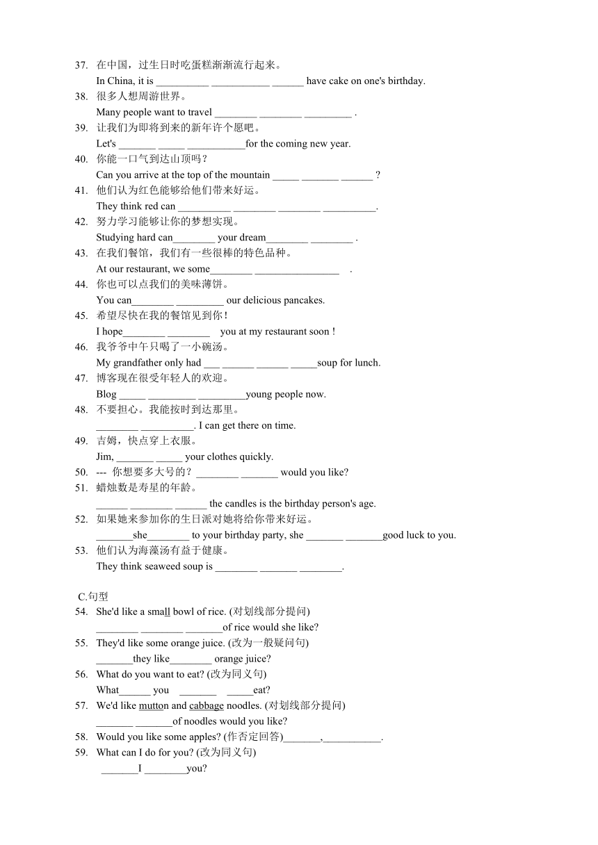 鲁教版（五四制）2015初二上期末Unit 1-Unit 8复习资料