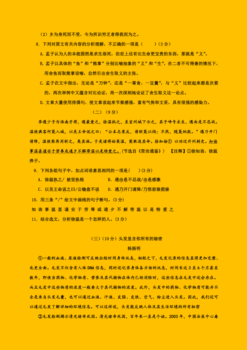 广东省佛山市顺德区2017届九年级第一次模拟考试语文试题