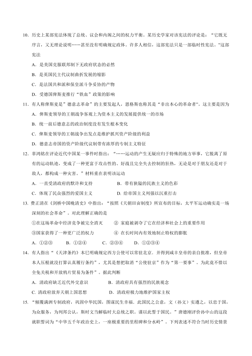 河南省郑州市2016-2017学年高一上学期期末考试历史试题（WORD版）