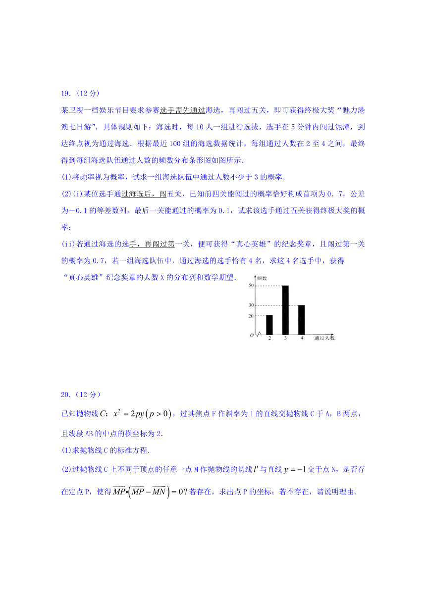 普通高等学校2018届高三招生全国统一考试模拟试题（一）数学（理）试题