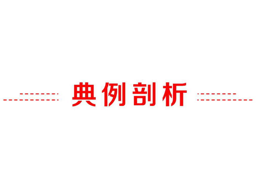 2017年中考备战策略人教版语文课件-专题四　标点符号 （共64张PPT）