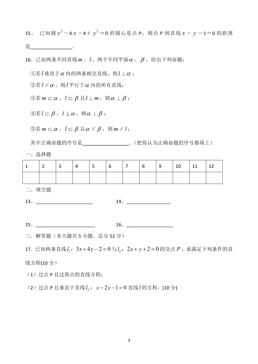 陕西省西安市第二十五中学2016-2017学年高一上学期期末考试数学试题 Word版含答案