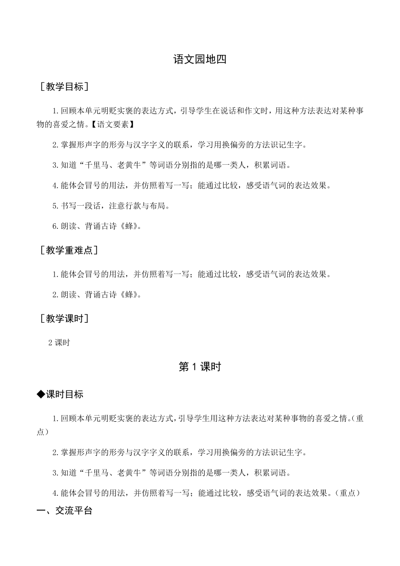 课件预览
