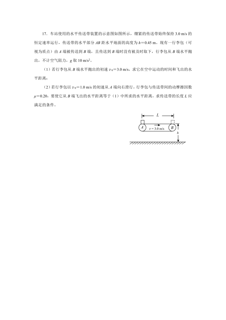 高中物理必修2章节训练题与答案