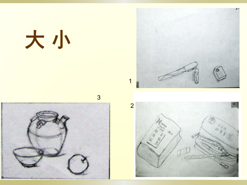 初一美术第二课图片