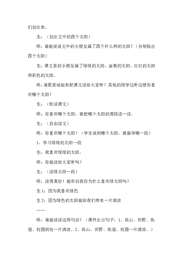 课件预览