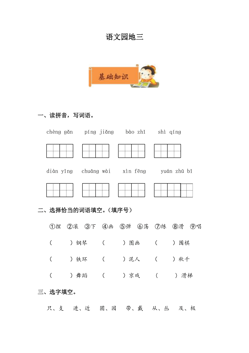 人教版二年级语文上册教案表格式_三年级语文表格式教案_人教版八年级语文上册表格式教案