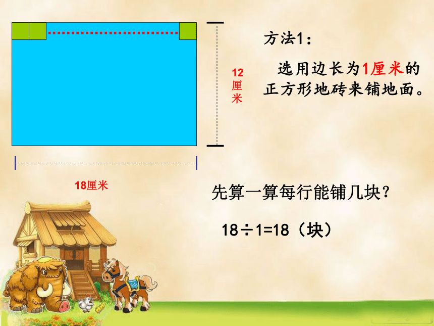 数学五年级下人教版2.1公因数和最大公因数课件(共42张)