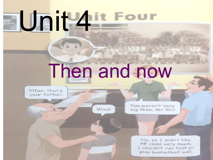 Unit 4 Then and now PC 课件（22张PPT）