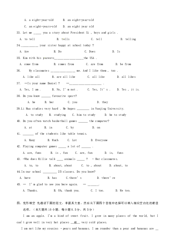 江苏省无锡市江阴市青阳第二中学2018-2019学年七年级上学期第一次月考英语试题（含听力及答案）