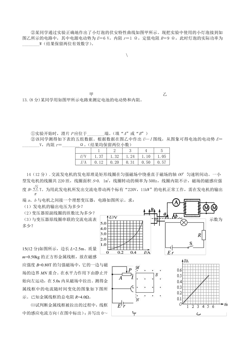 安徽省泗县双语中学2013-2014学年高二下学期第二次月考物理试题