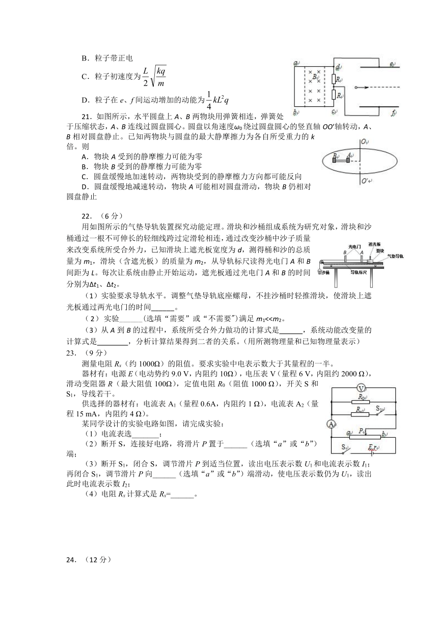 四川省绵阳市2017届高三第三次诊断性考试理科综合试题 Word版含答案