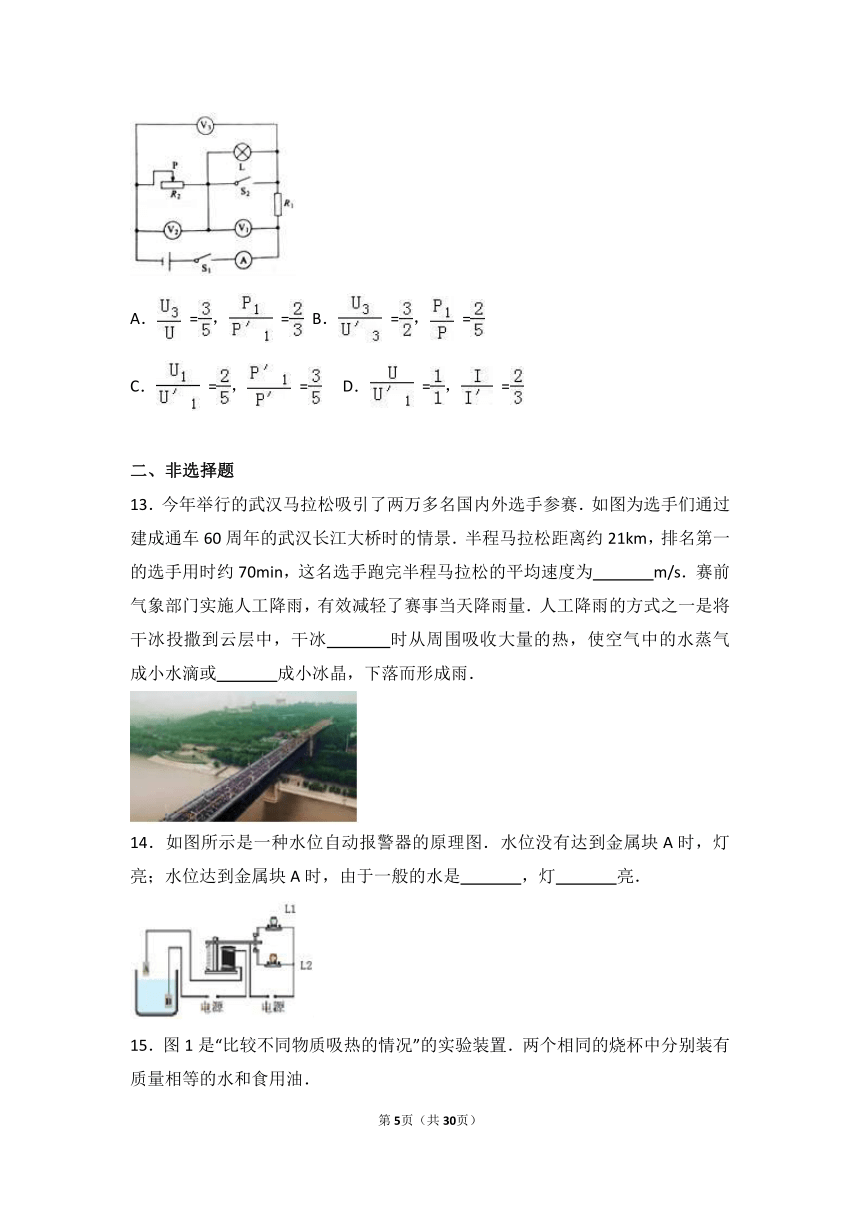 湖北省武汉市2017年中考物理试卷（解析版）