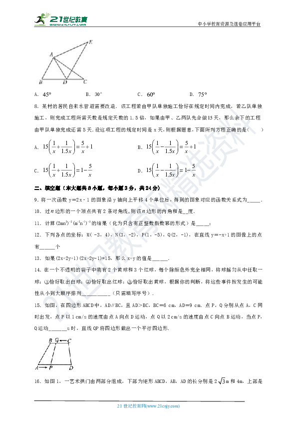 2020年湖南省湘潭市中考数学模拟试卷1（含解析）