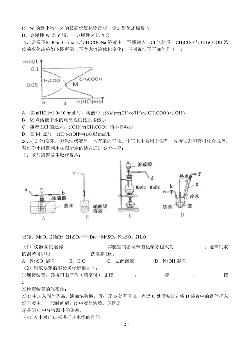 江西省景德镇市2017届高三第二次模拟化学试题