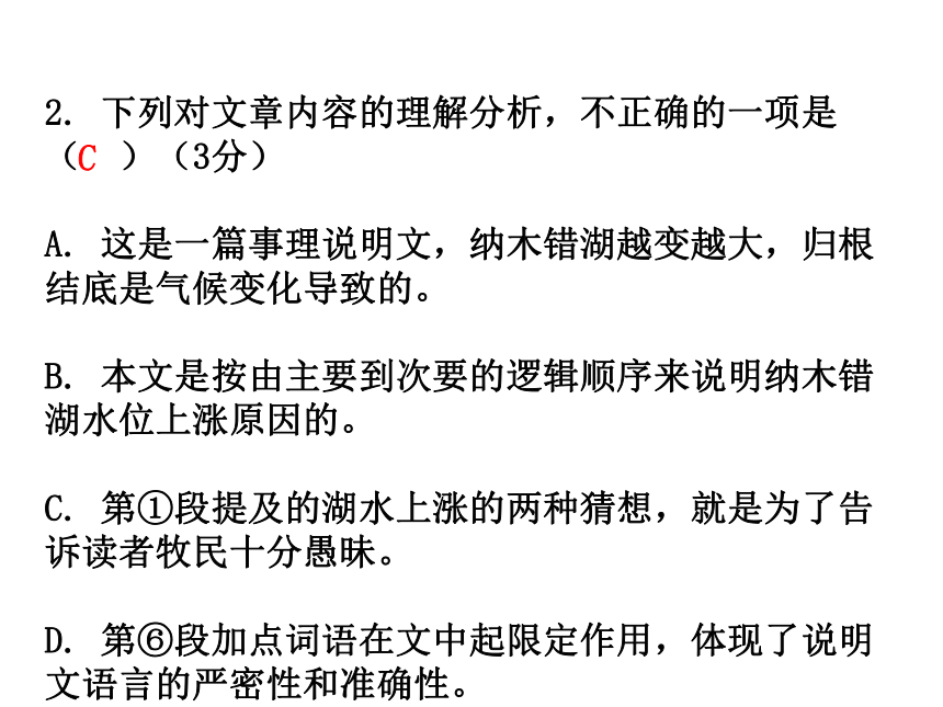 八年级语文下册人教版课件：专题八 实用类文本阅读(共59张PPT)