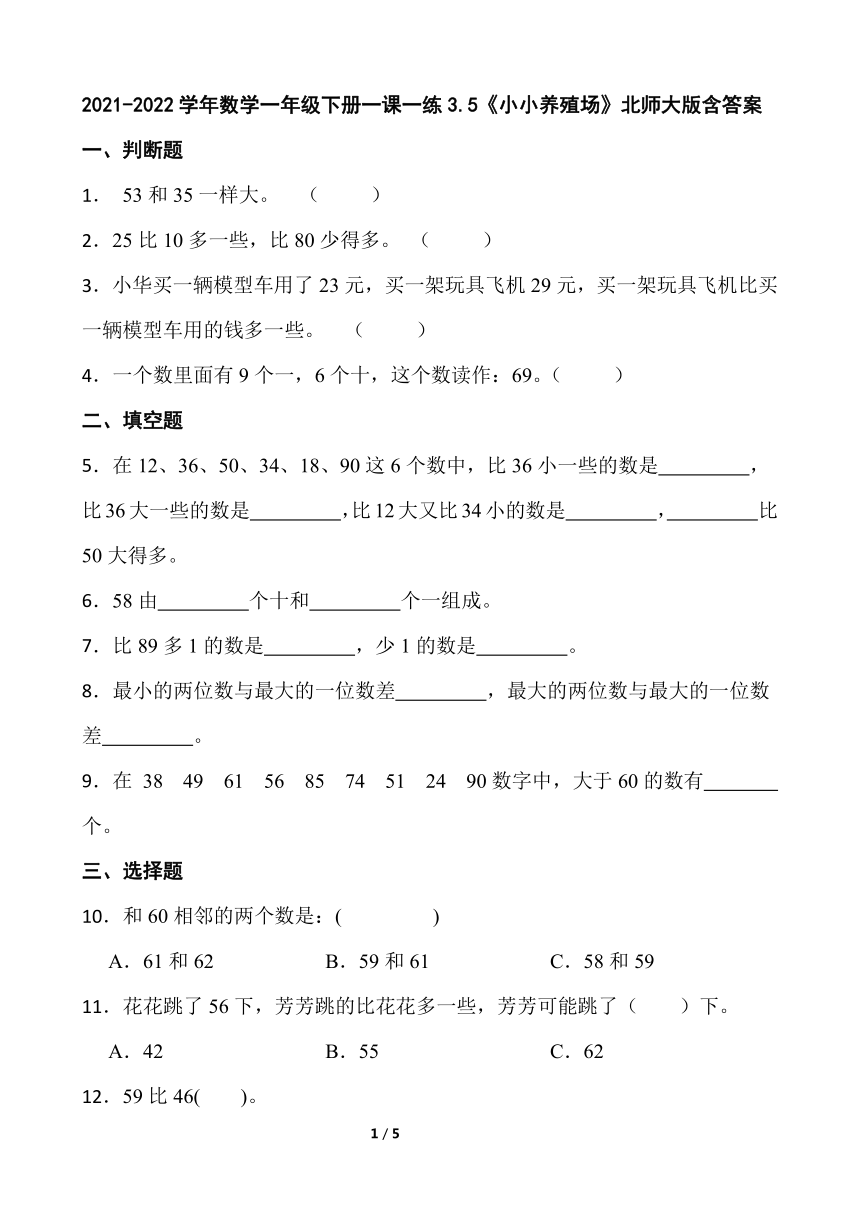 课件预览