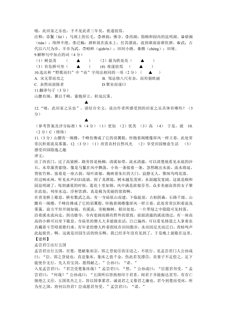 南京市各区2013年中考一模语文试卷分类汇编：文言文阅读专题