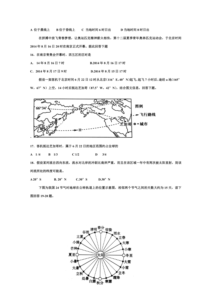 内蒙古翁牛特旗乌丹第二中学2017-2018学年高一12月月考地理试题+Word版含答案