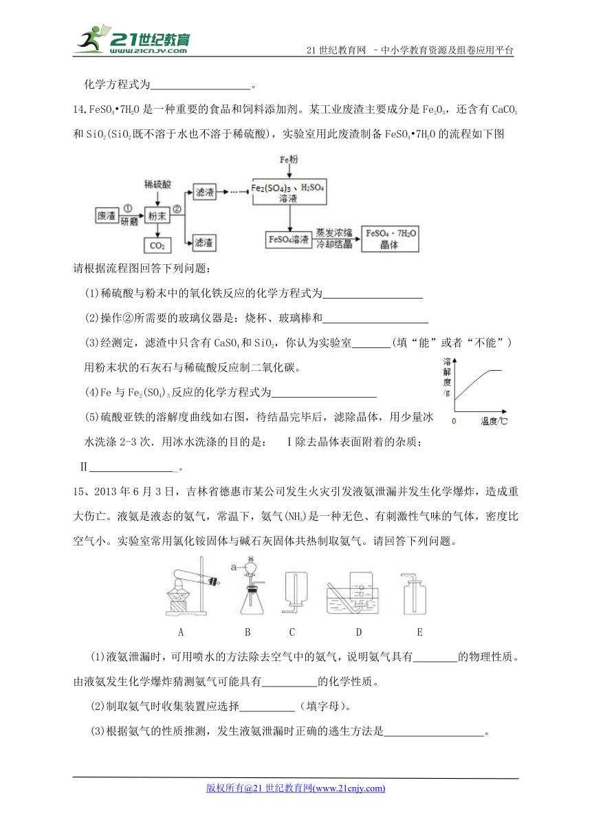 沪教版化学中考模拟考试试题（2）(含答案)