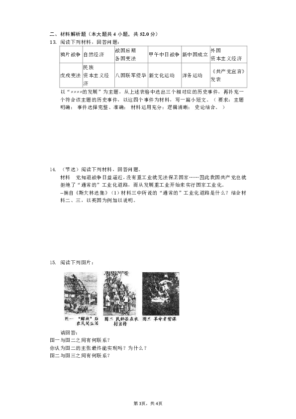 2019年云南省楚雄州姚安县龙岗中学高考历史二模试卷（含解析）